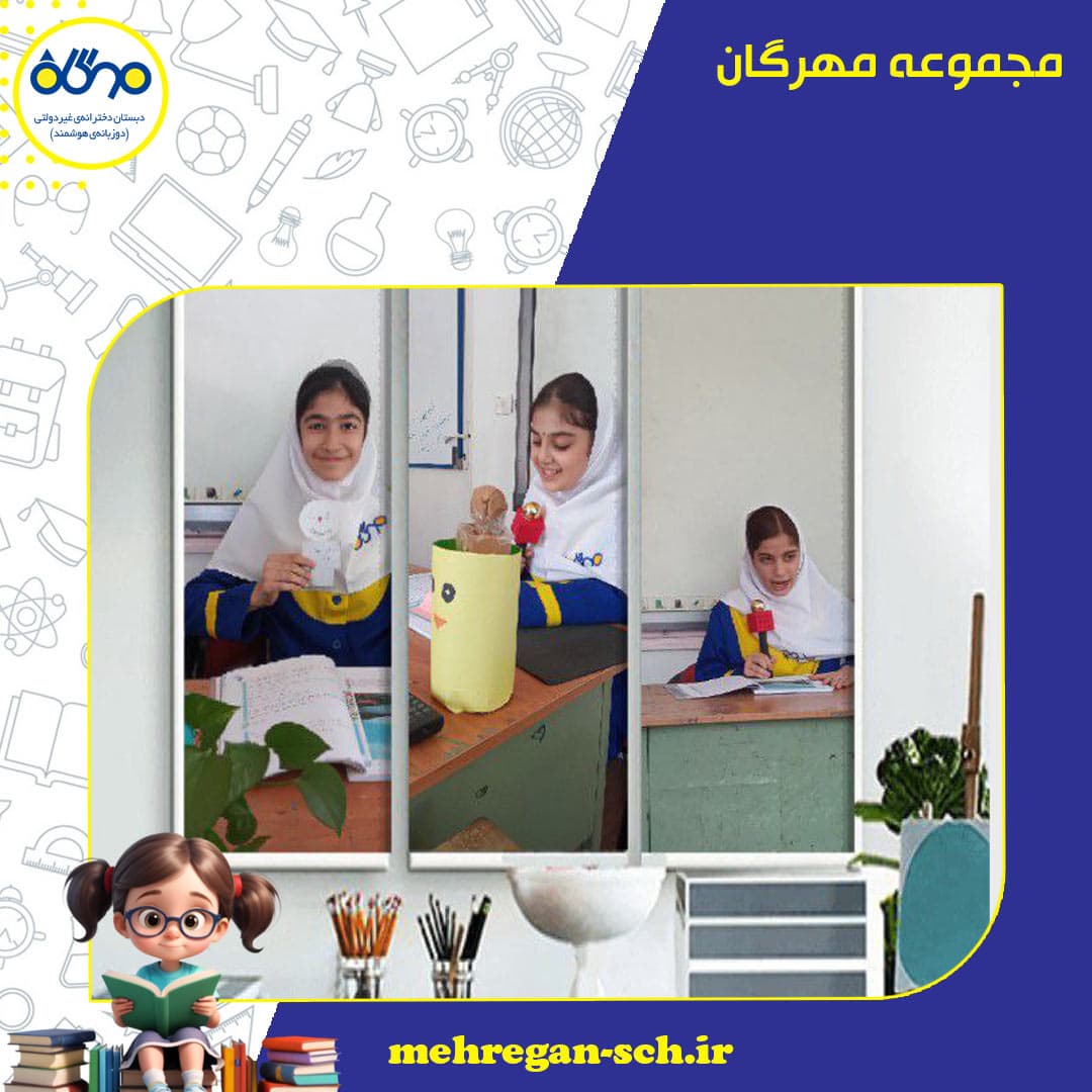 #موضوع صندلی صمیمیت  #اهداف داستان سرایی یا قصه گویی  تقویت حافظه دیداری و گفتاری،گروه _اموزشی _ادبیات _پنجم