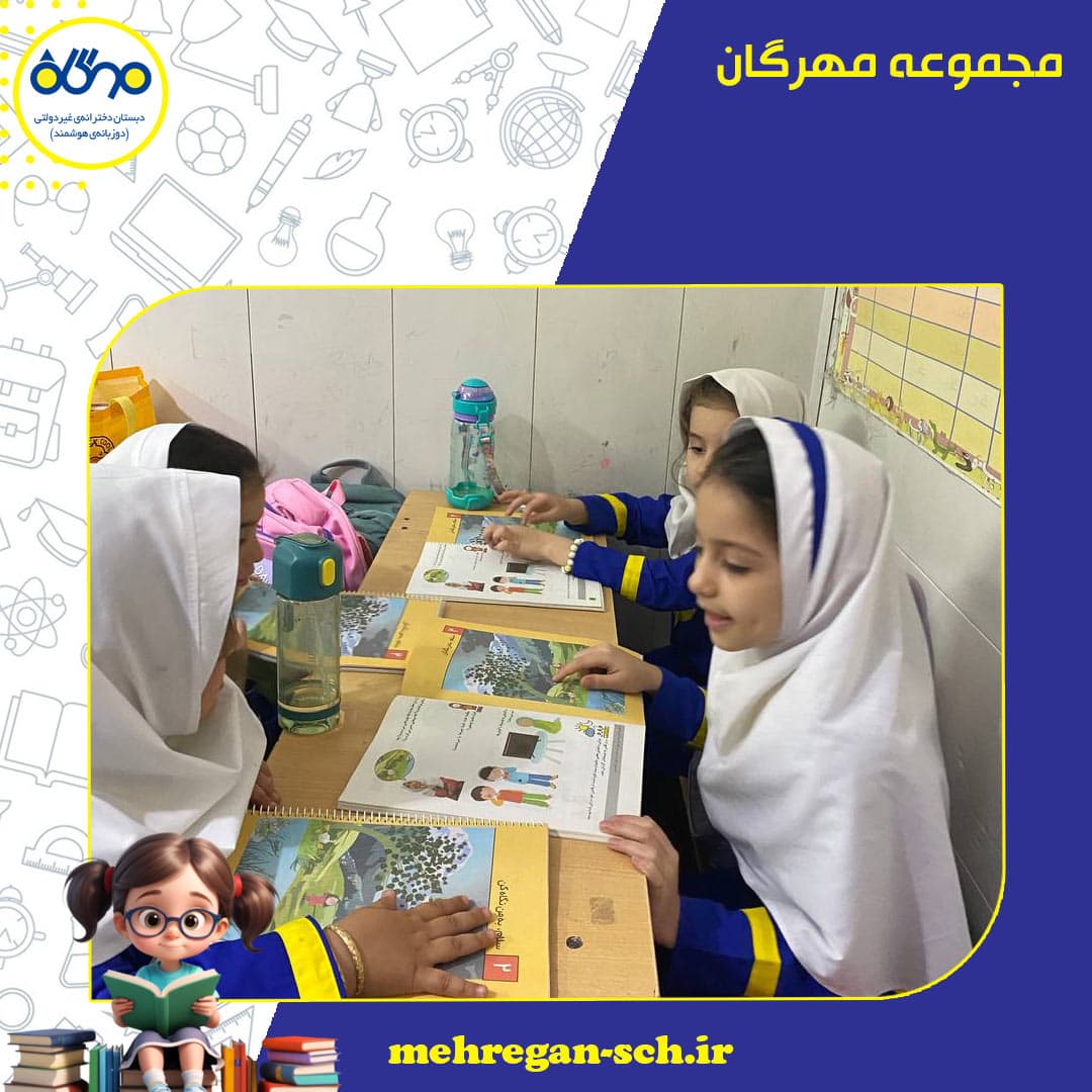 #موضوع : زنگ علوم کار تیمی  #اهداف: گفتمان با دوستان و رسیدن به نتیجه با کمک خود،تمرین پرسشگری از یکدیگر  #گروه_آموزشی_اول