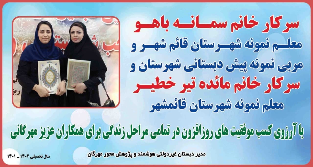 افتخارات