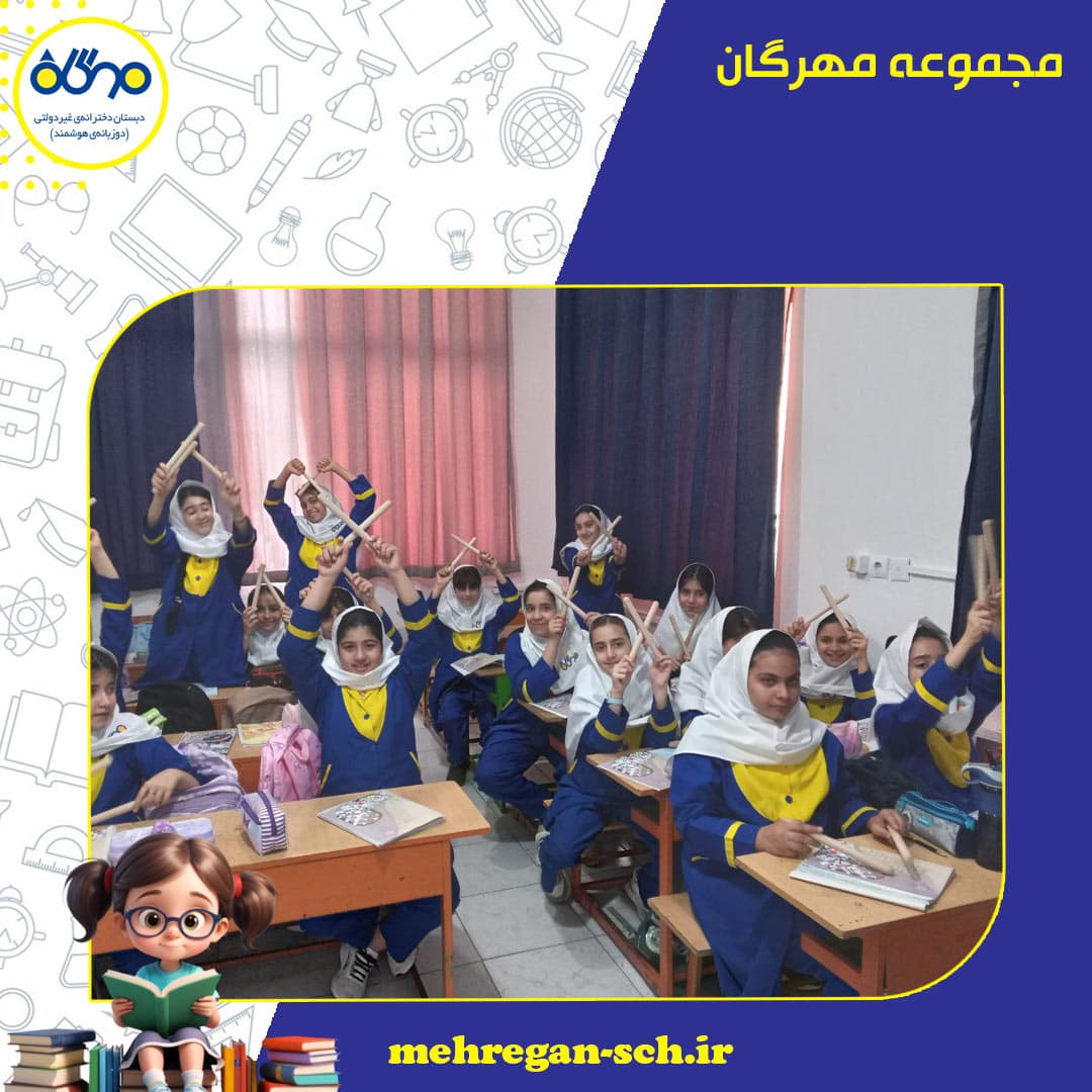 #موضوع تدریس شعر ستایش  #اهداف بازی ریتمیک .تمرکز .حافظه توجه. حافظه.سرعت عمل .مهارت ادراک دیداری و شنیداری.هماهنگی چشم و دست #گروه_ اموزشی _ادبیات _پنجم