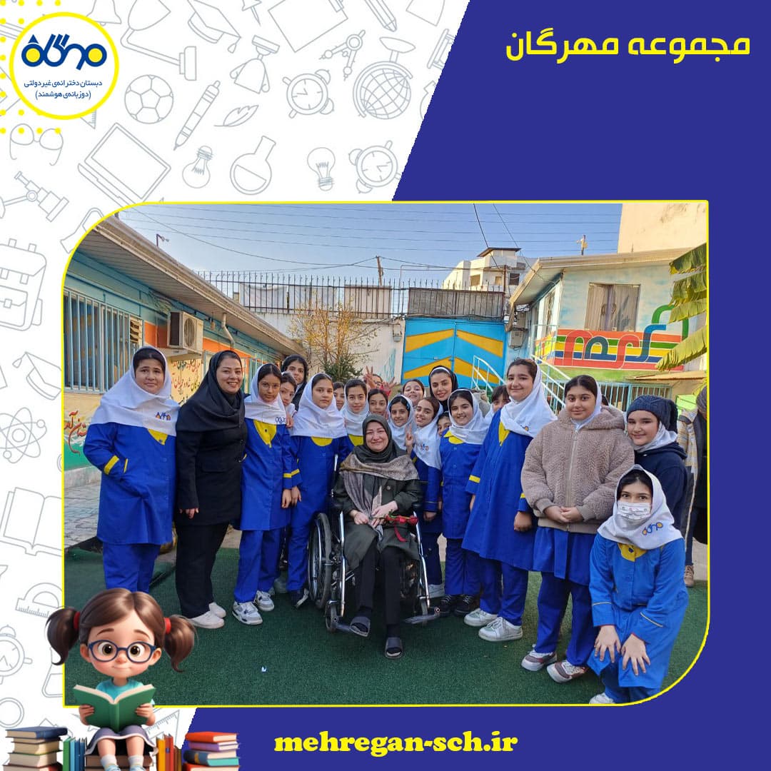 مجموعه مهرگان