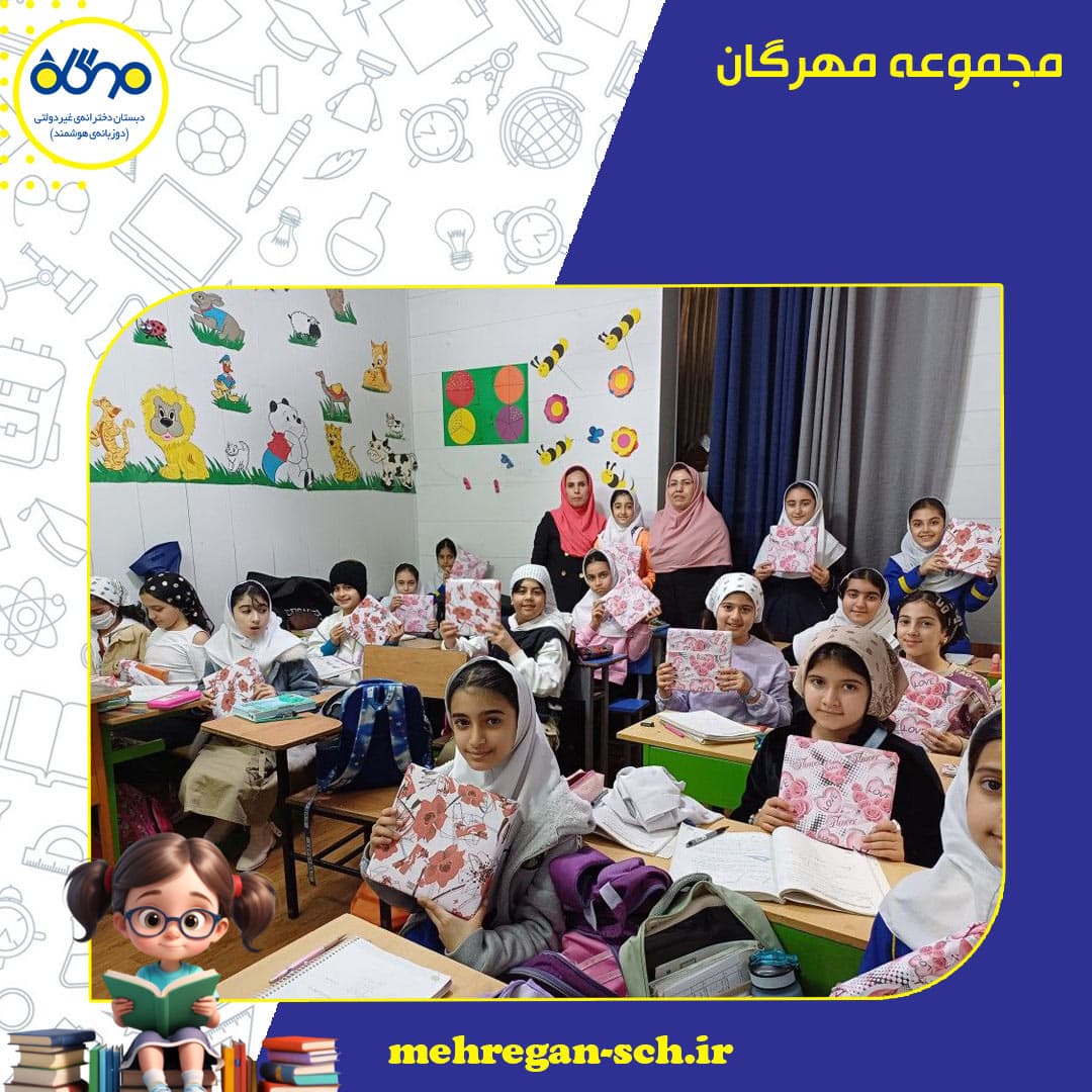 مجموعه مهرگان