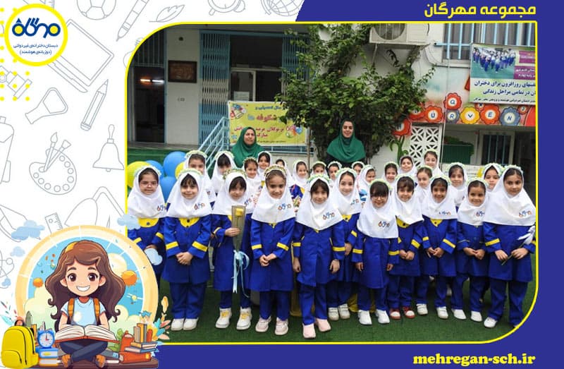 مجموعه مهرگان