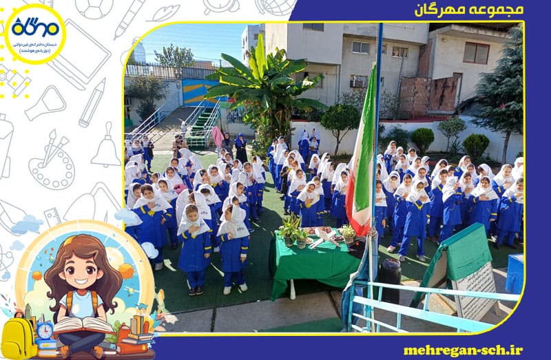 مجموعه مهرگان