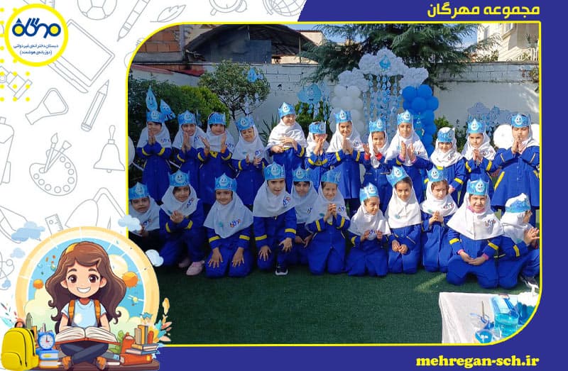 مجموعه مهرگان